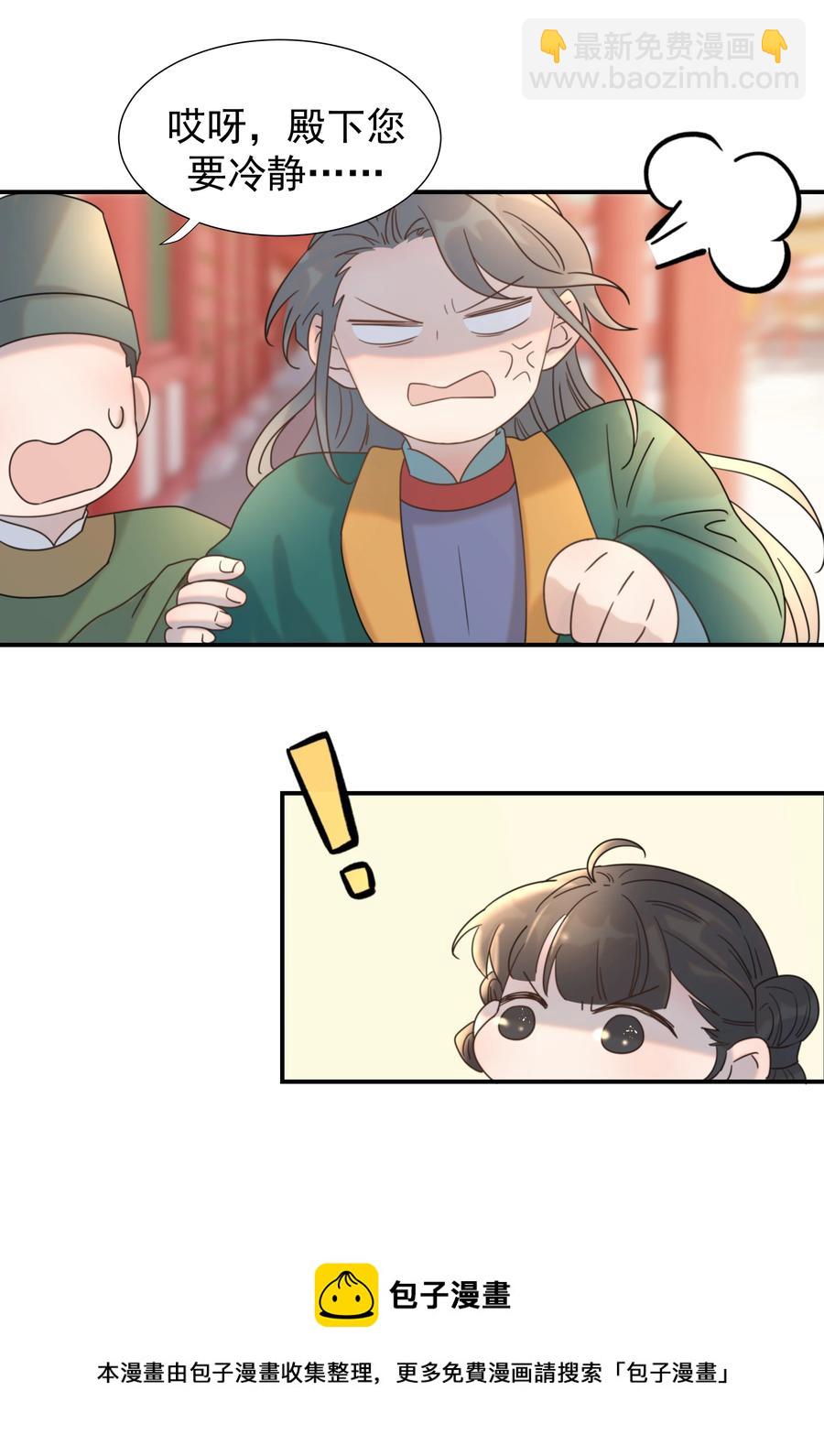 042 向你道歉-第44话