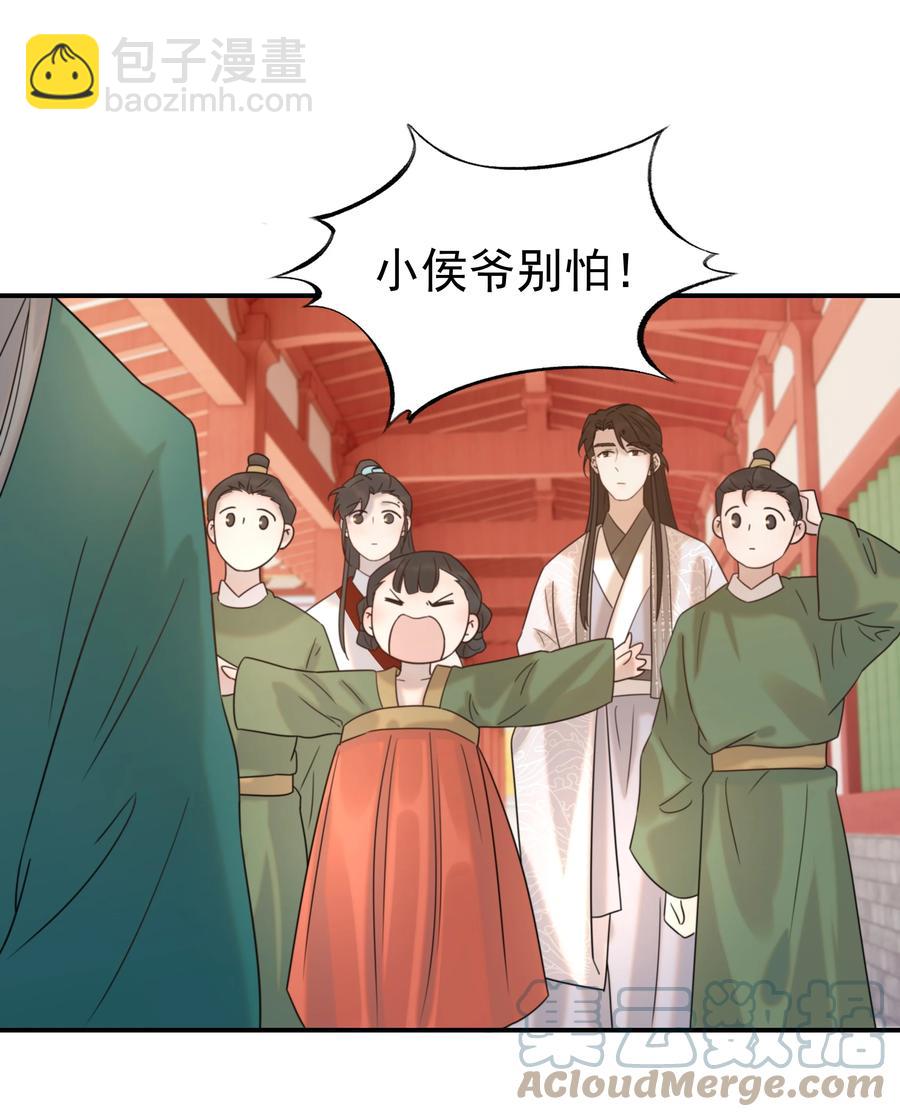 042 向你道歉-第44话