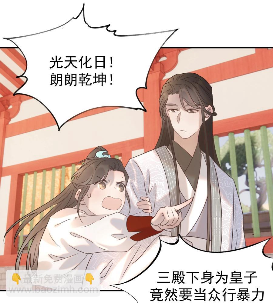 042 向你道歉-第44话