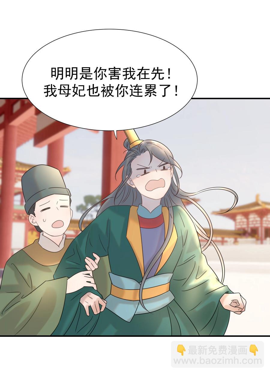 042 向你道歉-第44话