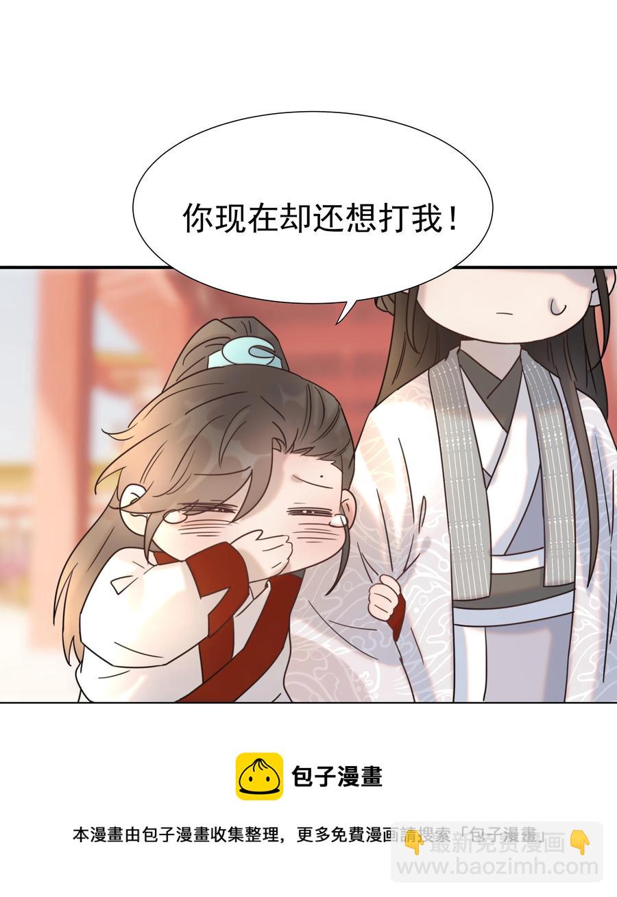 042 向你道歉-第44话