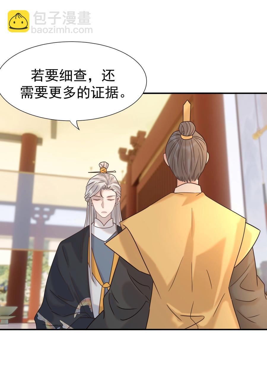 042 向你道歉-第44话