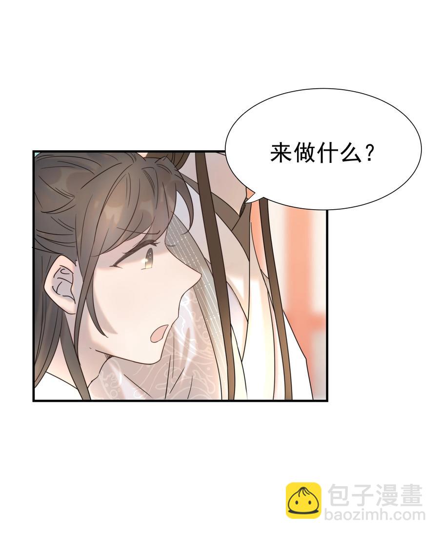 042 向你道歉-第44话