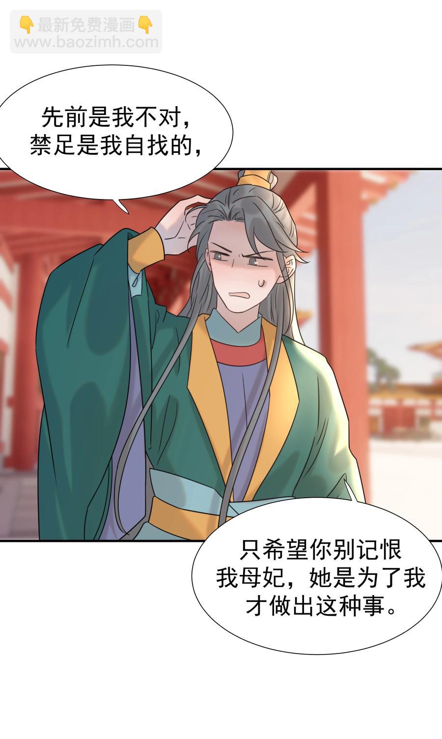 042 向你道歉-第44话