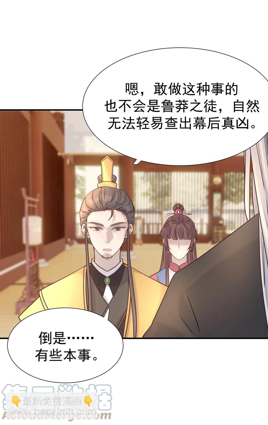 042 向你道歉-第44话