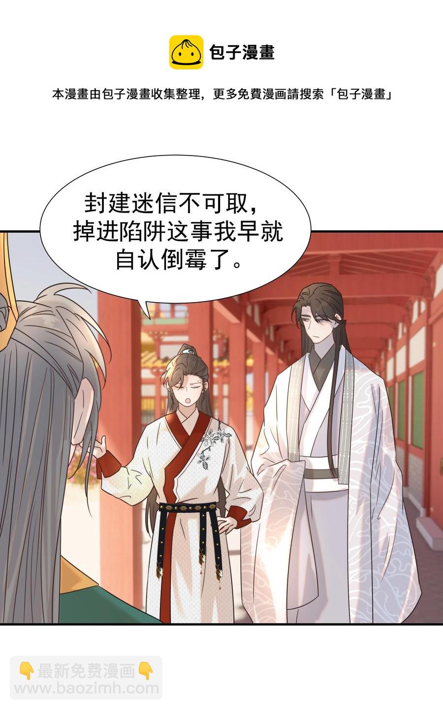 042 向你道歉-第44话