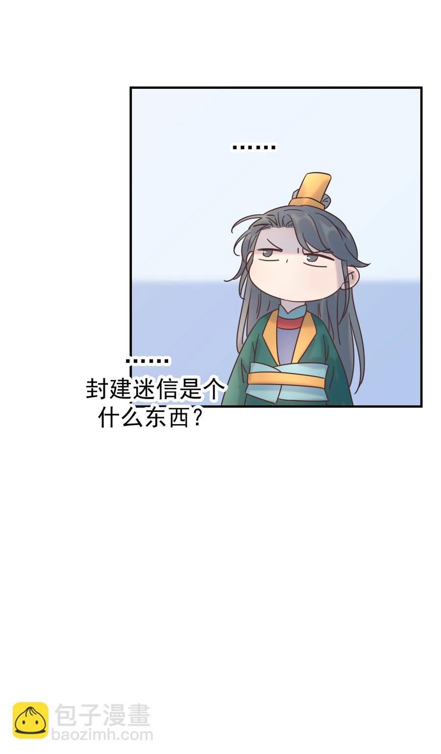 042 向你道歉-第44话