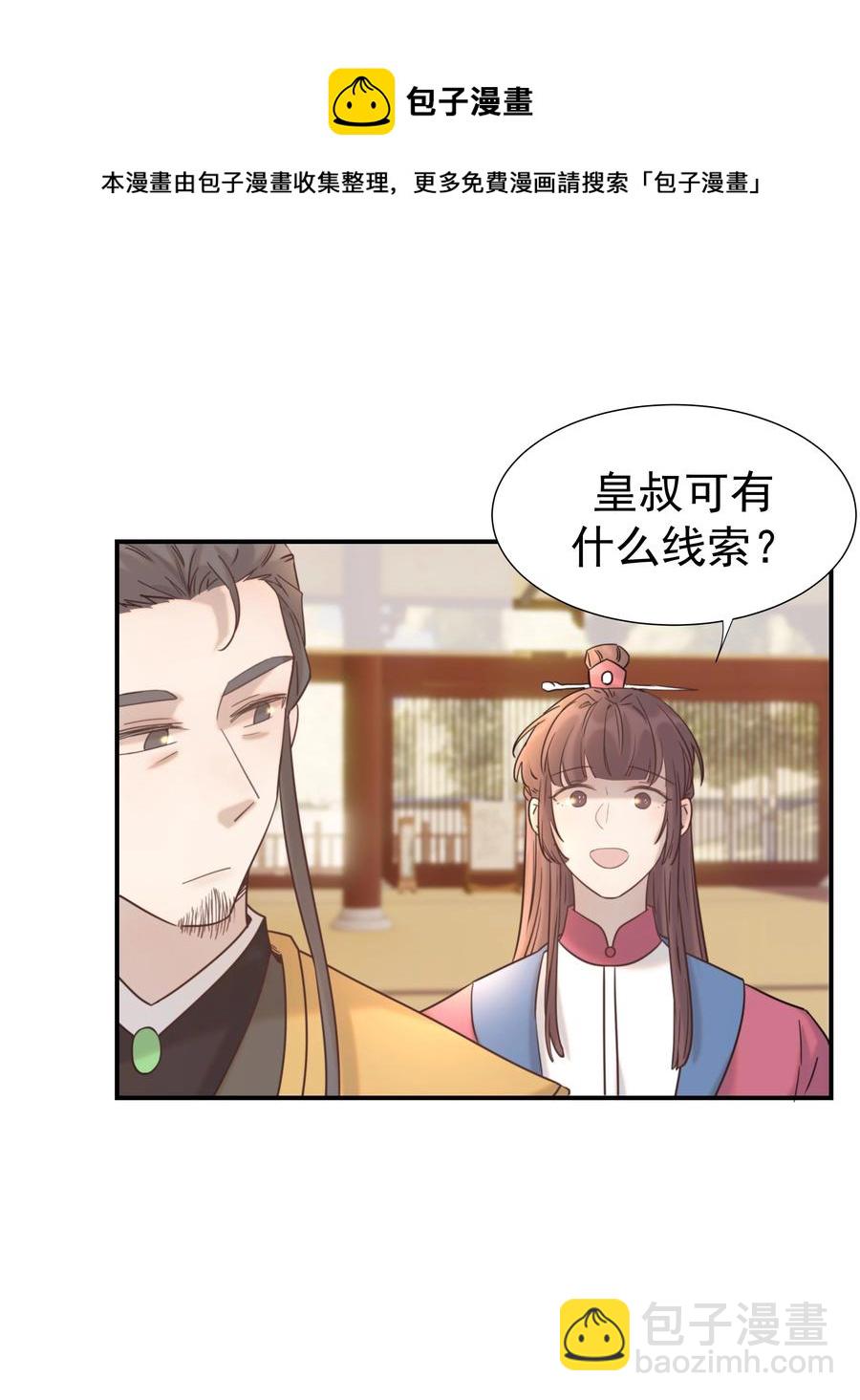 042 向你道歉-第44话