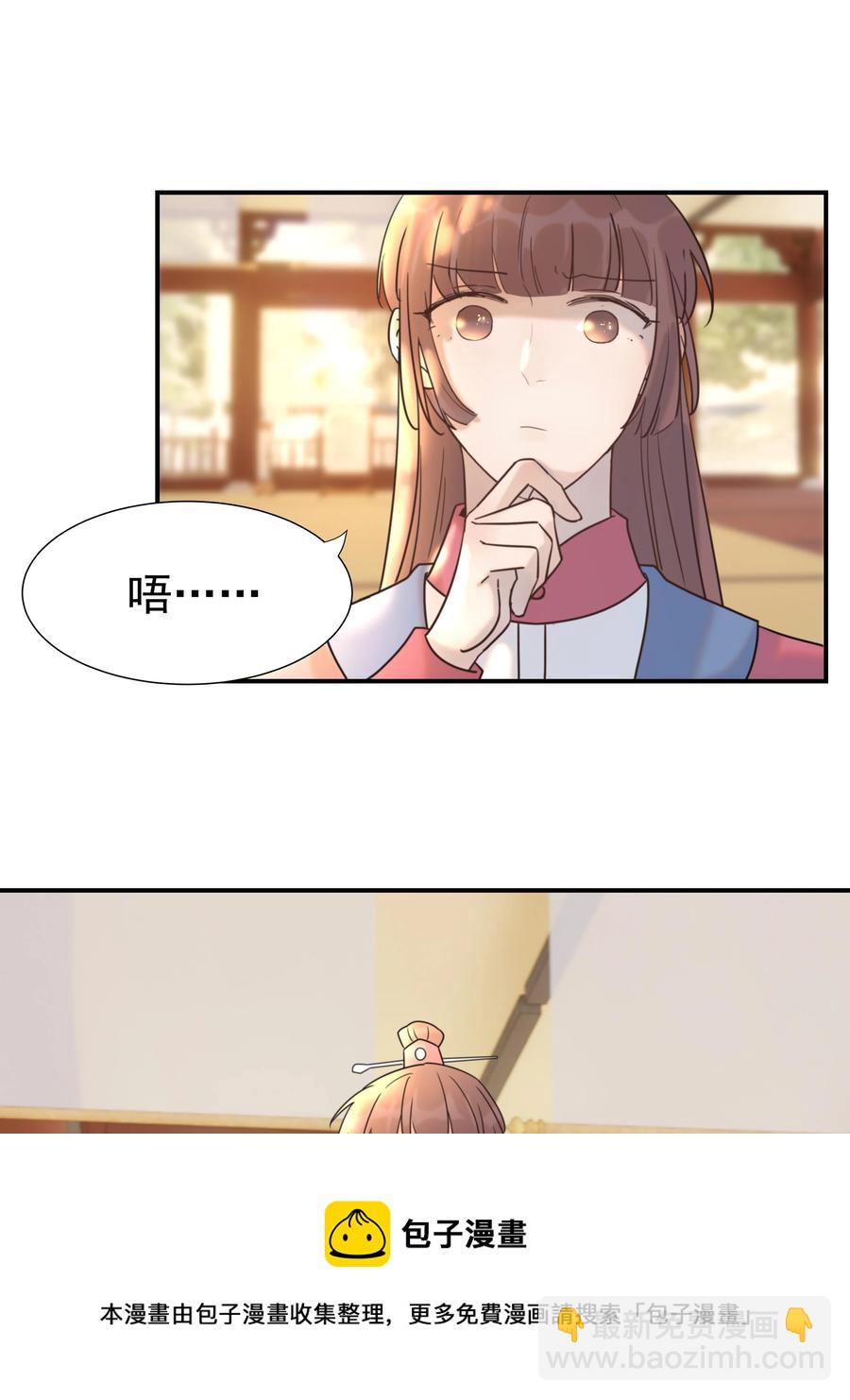 042 向你道歉-第44话