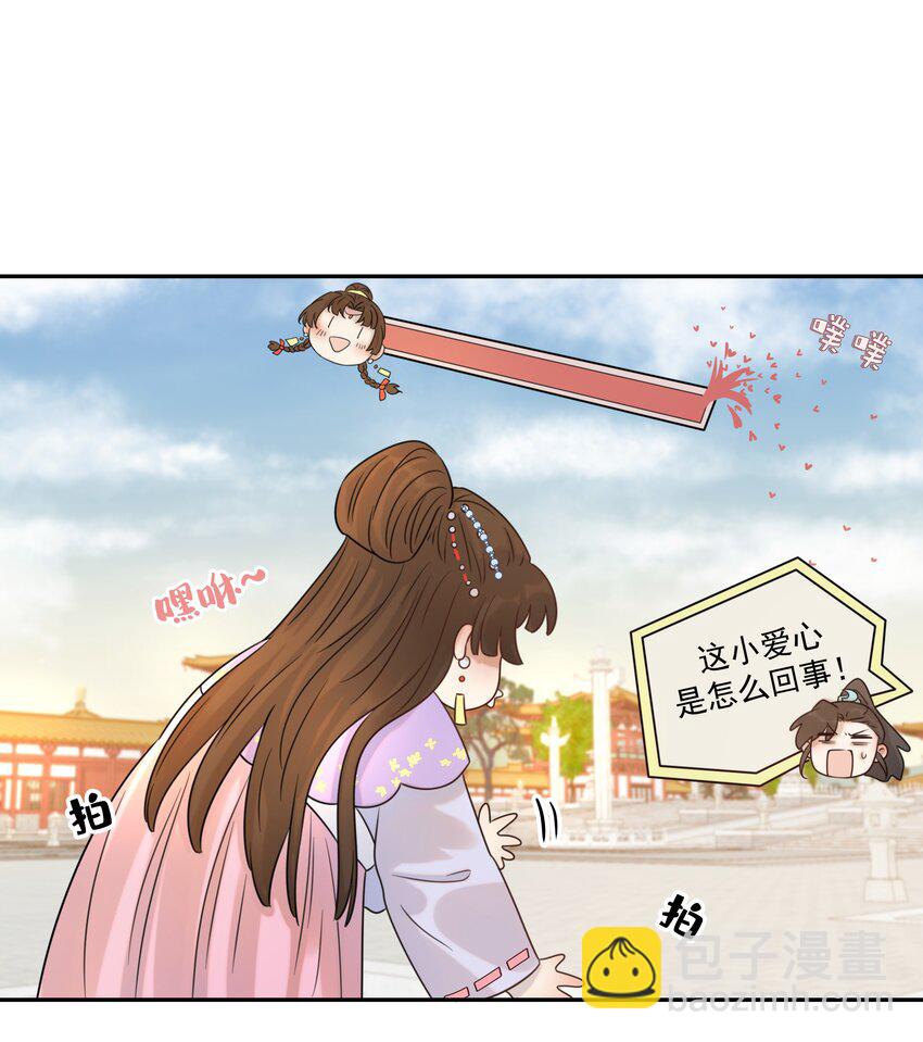 05 社死发言！-第6话