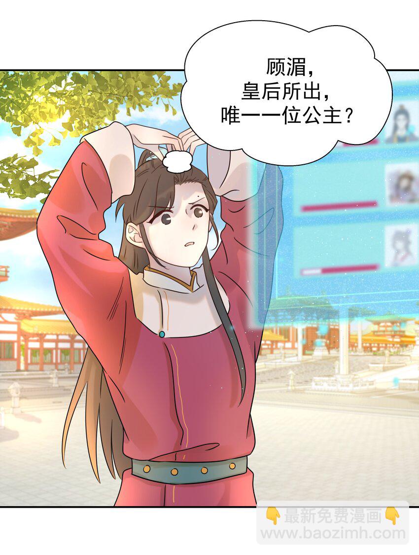 05 社死发言！-第6话