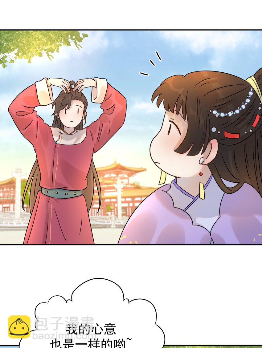 05 社死发言！-第6话