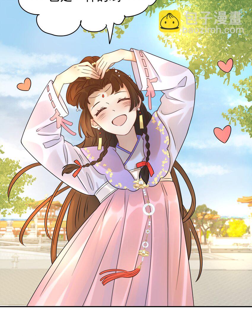 05 社死发言！-第6话