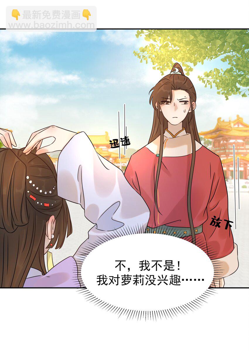 05 社死发言！-第6话