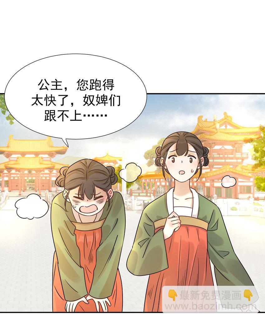 05 社死发言！-第6话