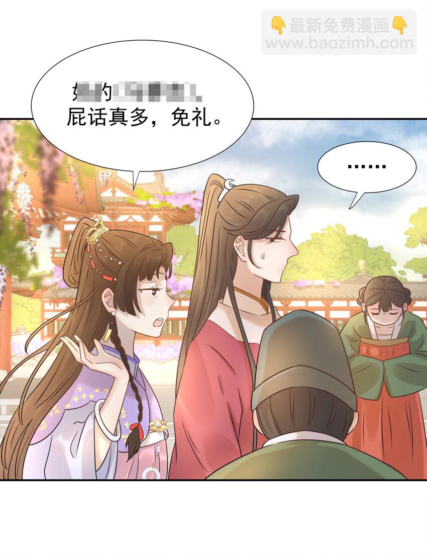 05 社死发言！-第6话