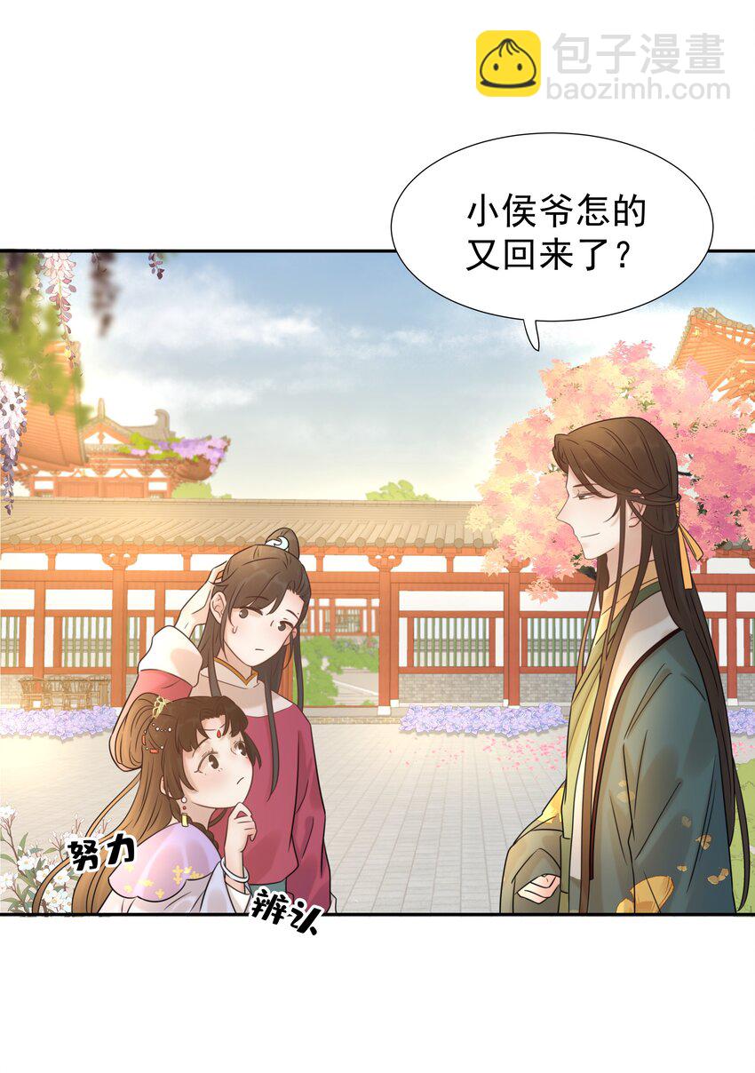 05 社死发言！-第6话