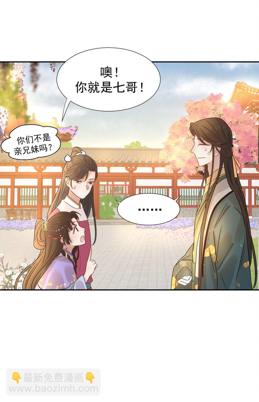 05 社死发言！-第6话