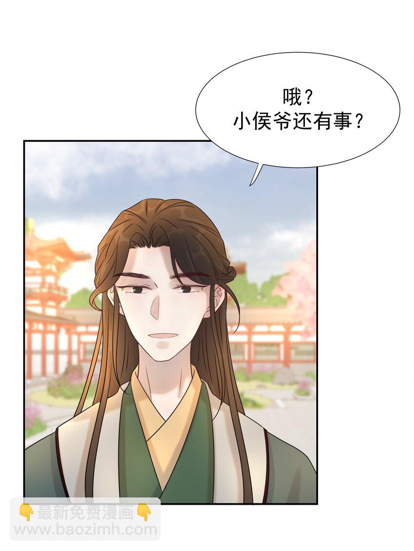 05 社死发言！-第6话