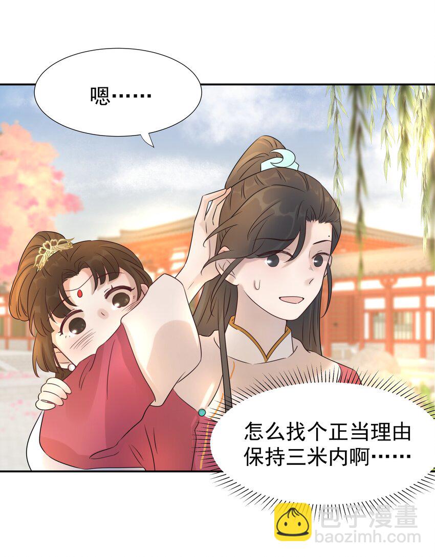 05 社死发言！-第6话