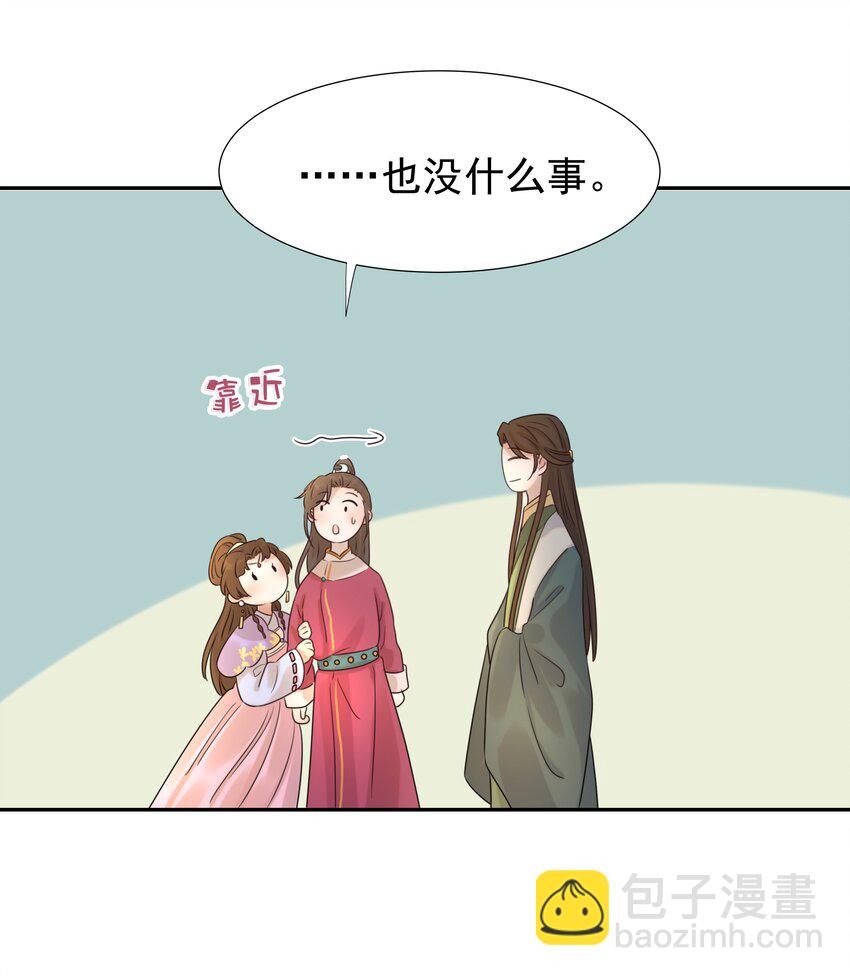 05 社死发言！-第6话