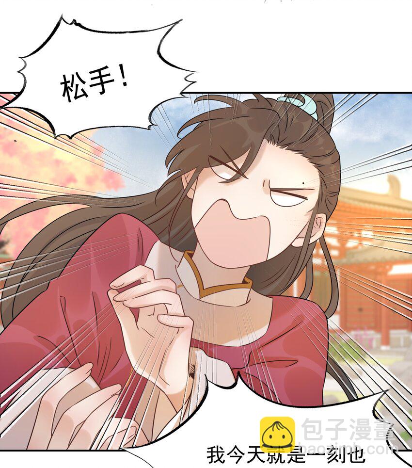 05 社死发言！-第6话