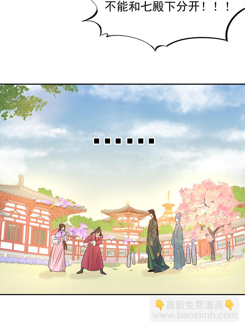 05 社死发言！-第6话