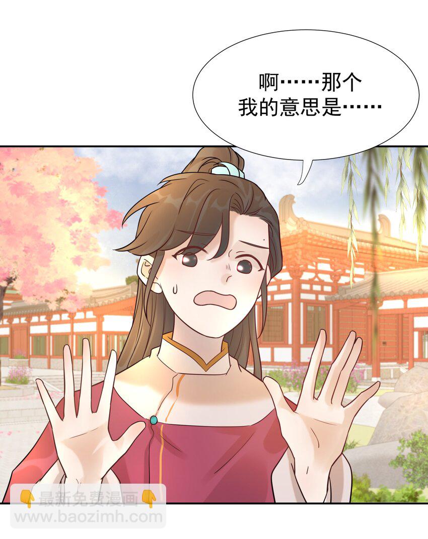 05 社死发言！-第6话