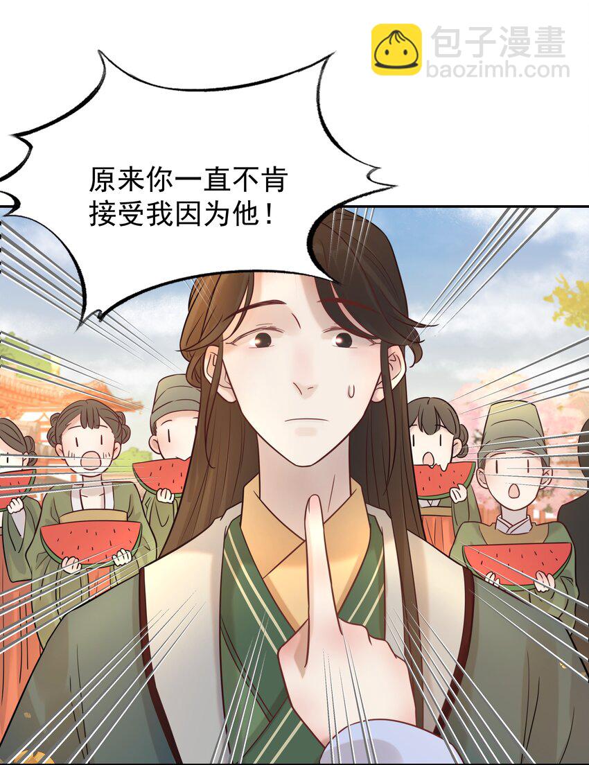 05 社死发言！-第6话