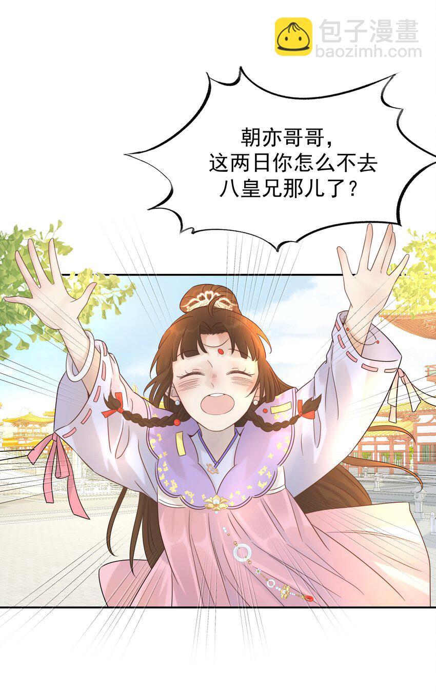 05 社死发言！-第6话