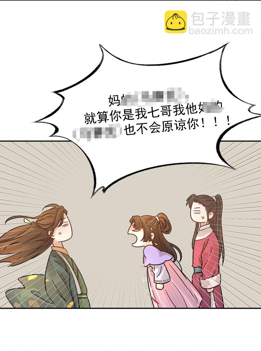 05 社死发言！-第6话