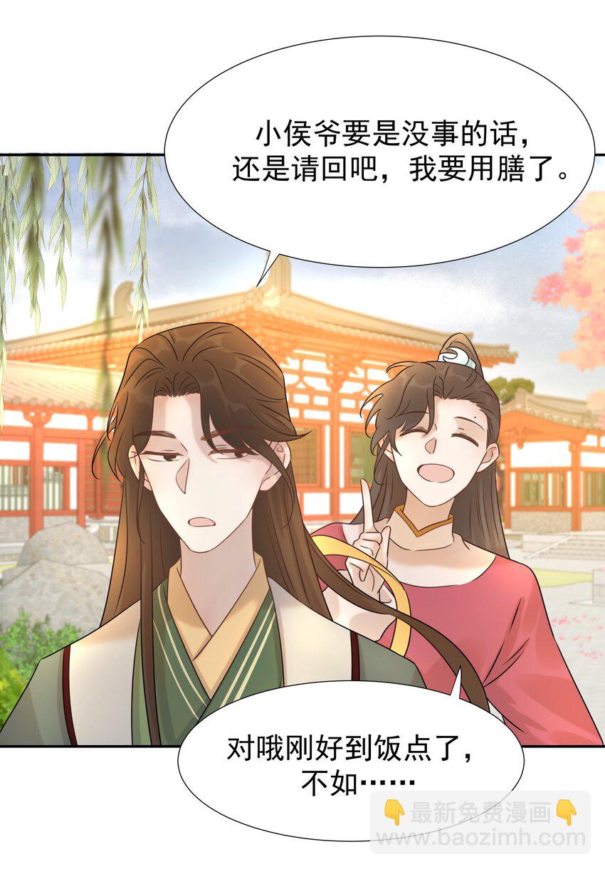 05 社死发言！-第6话