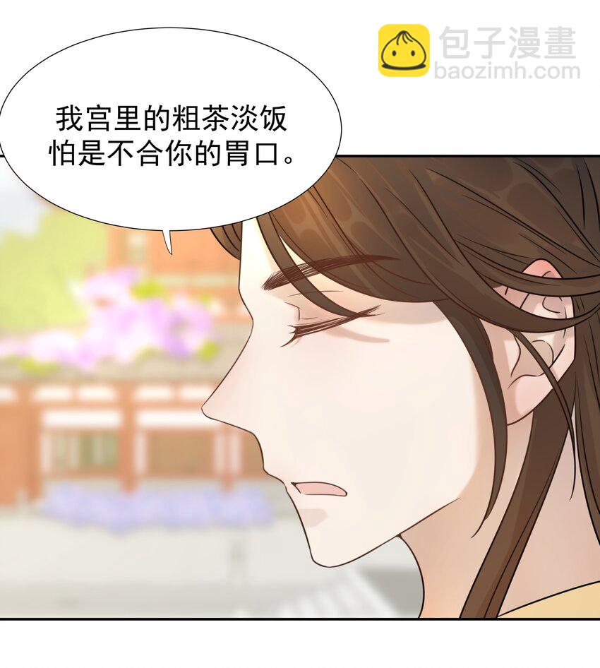 05 社死发言！-第6话