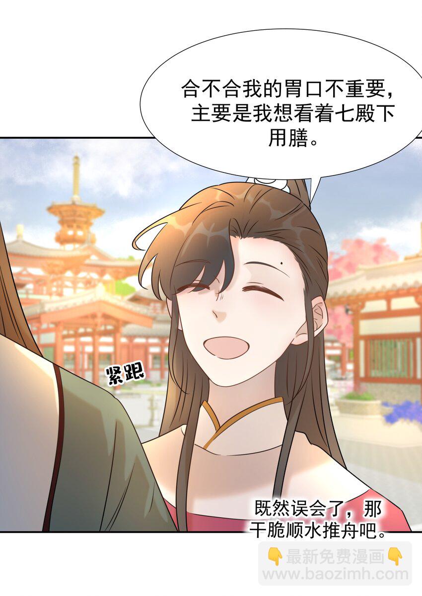 05 社死发言！-第6话