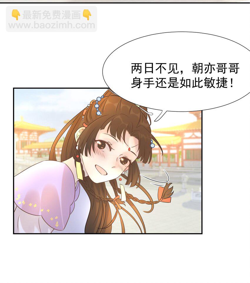 05 社死发言！-第6话