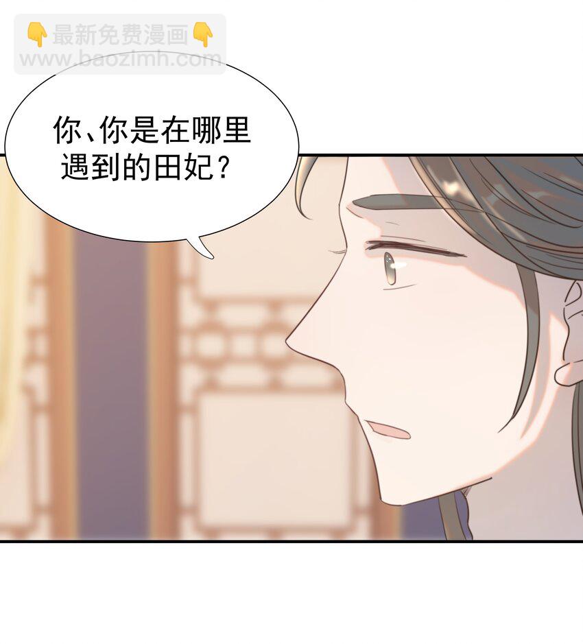 好像拿错了女主剧本 - 046 这狗血的剧情！(1/2) - 6