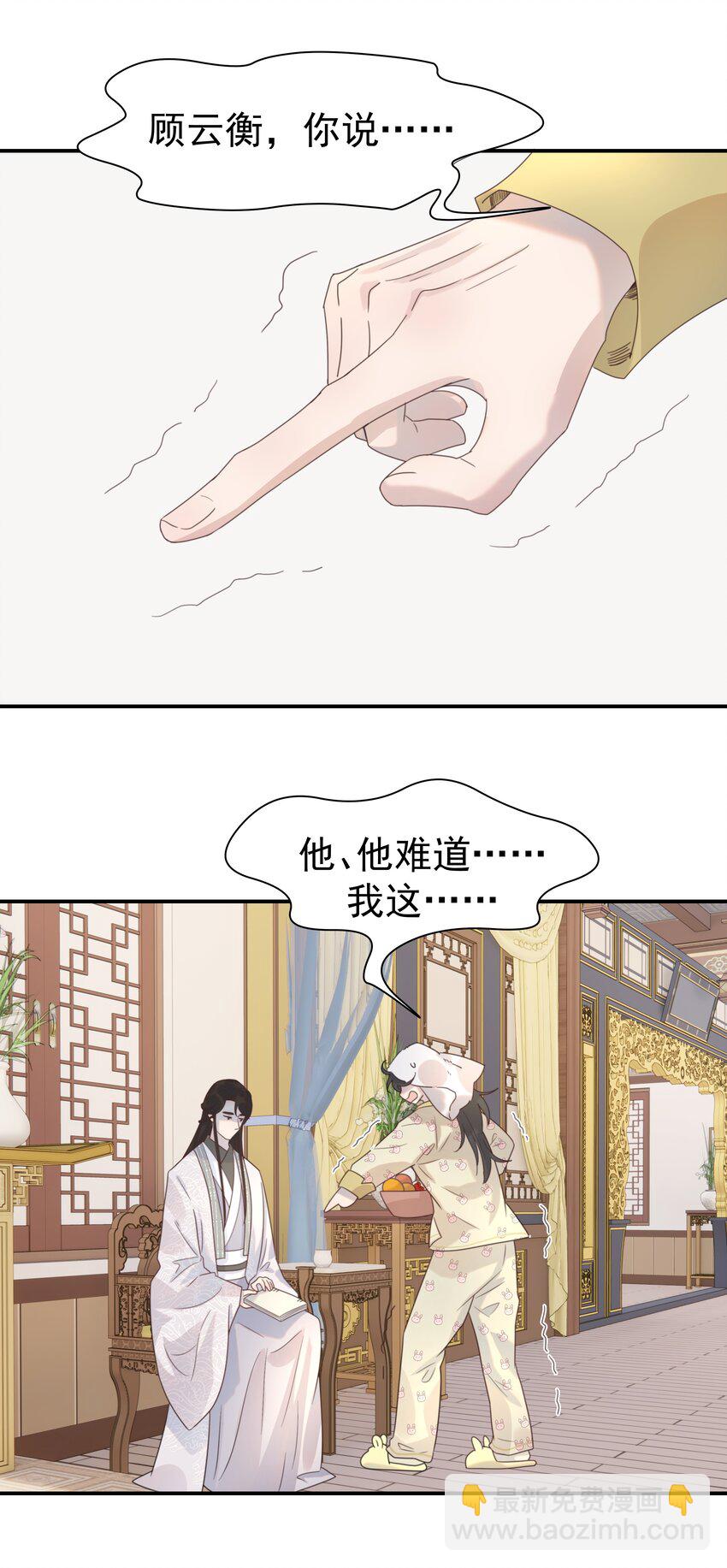 046 这狗血的剧情！(1/2)-第50话