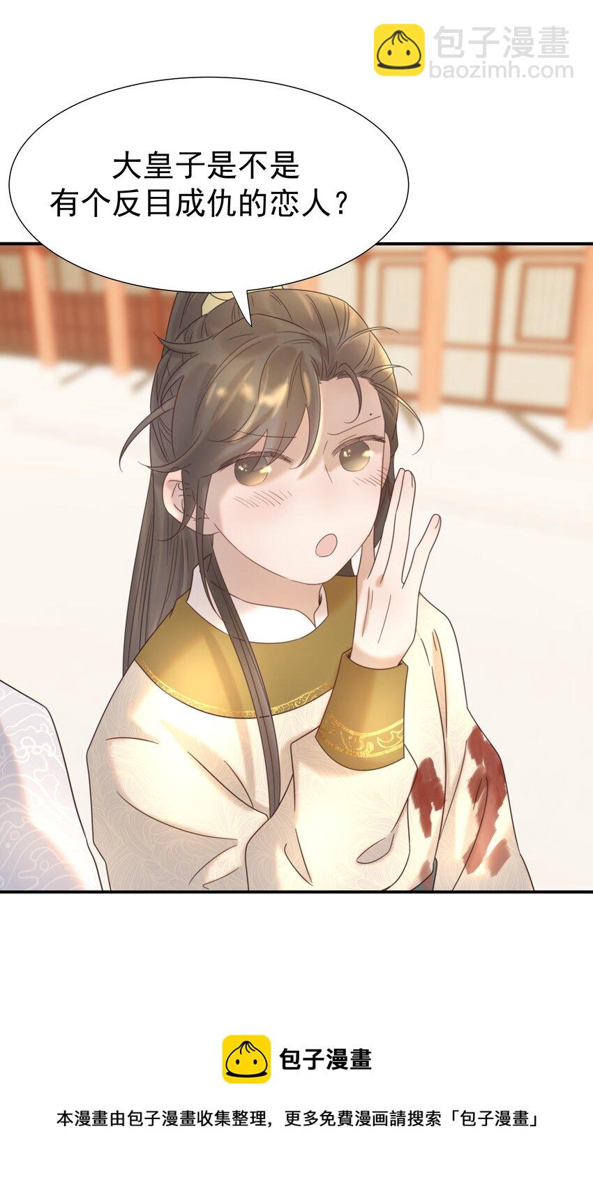 046 这狗血的剧情！(1/2)-第50话