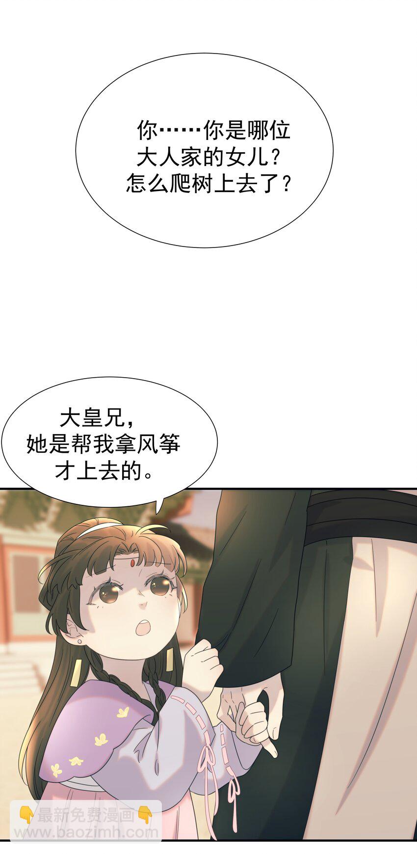 048 他们的过去-第52话