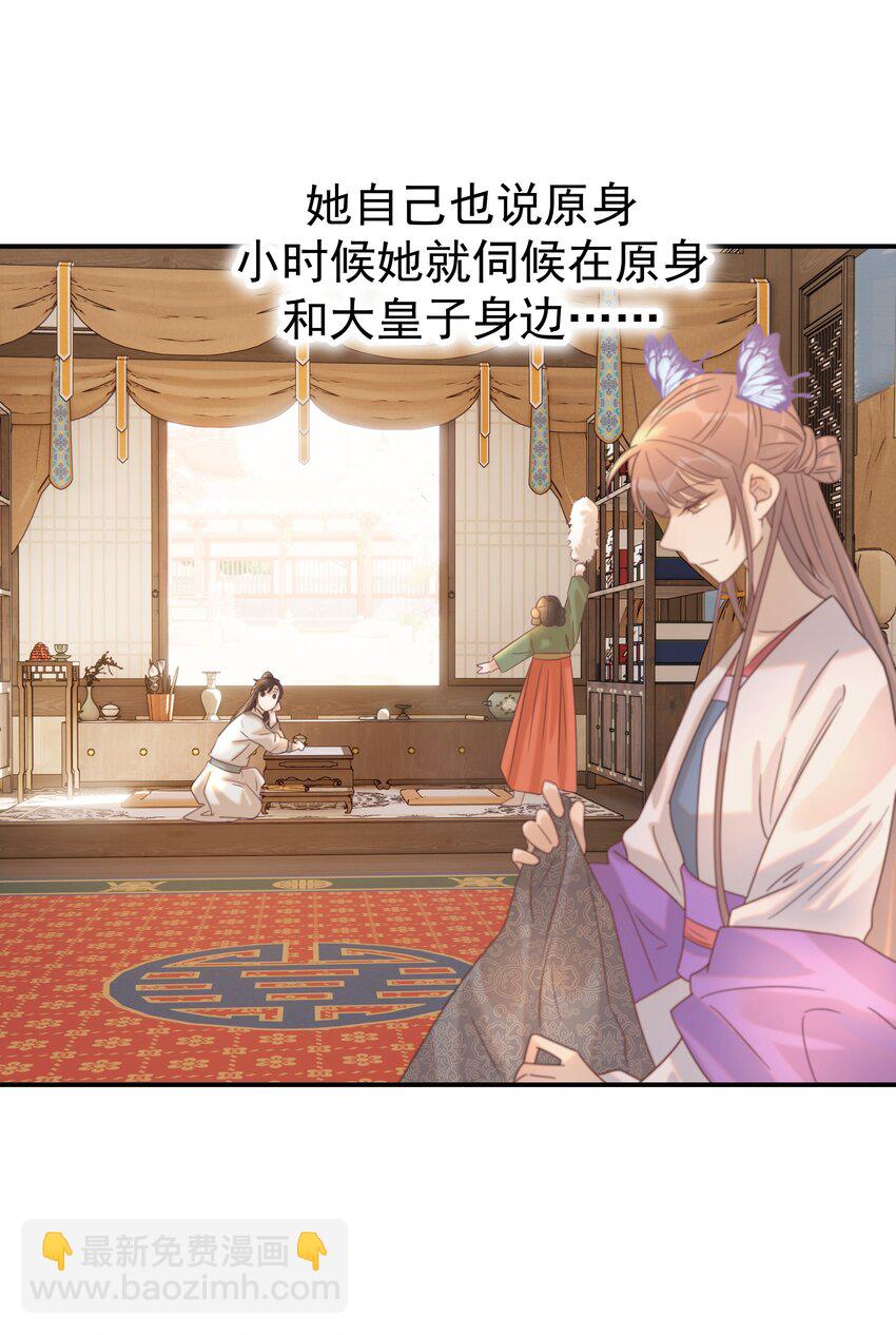 048 他们的过去-第52话