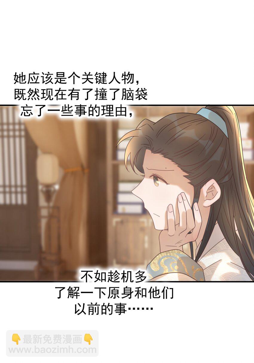 048 他们的过去-第52话