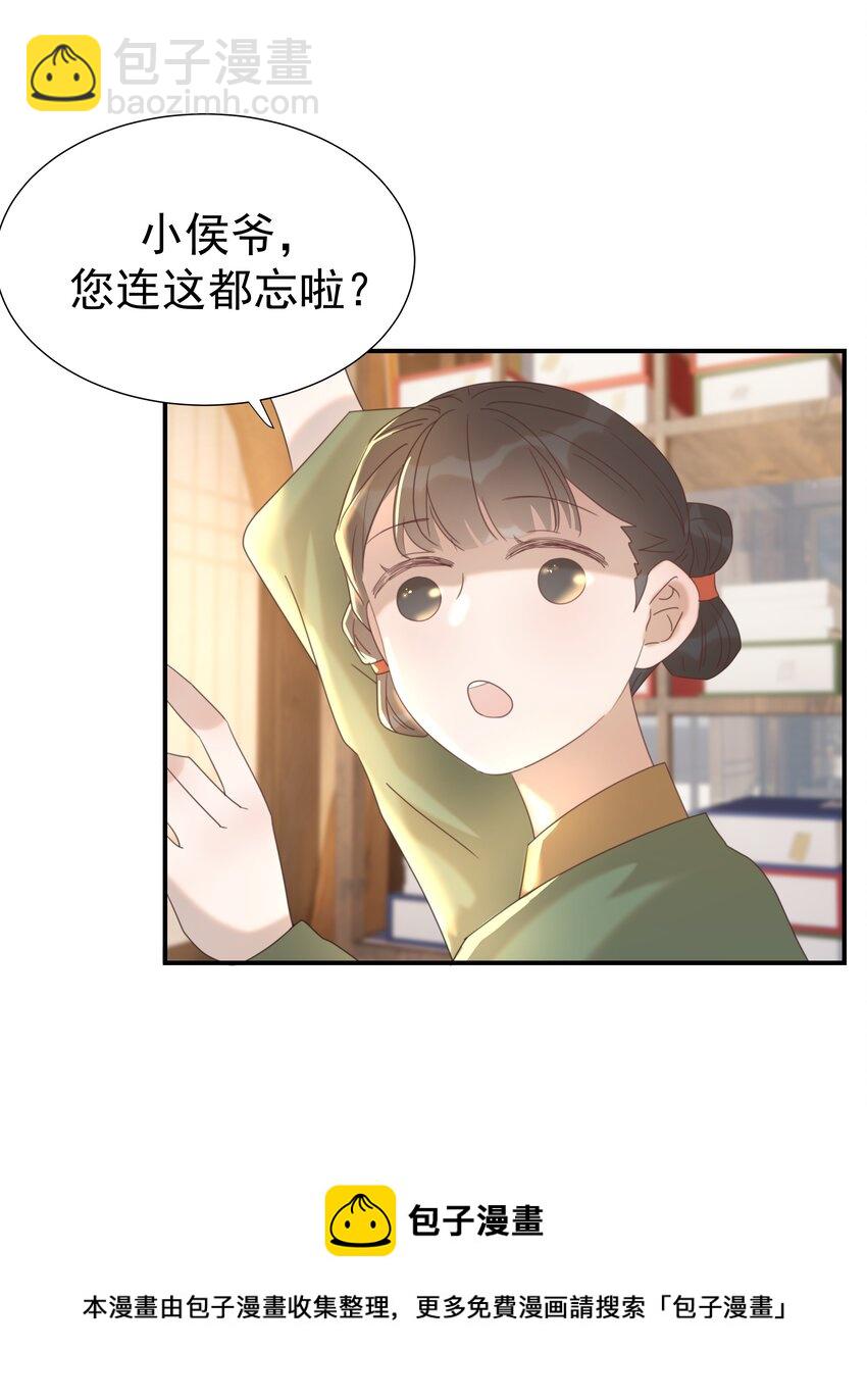 048 他们的过去-第52话