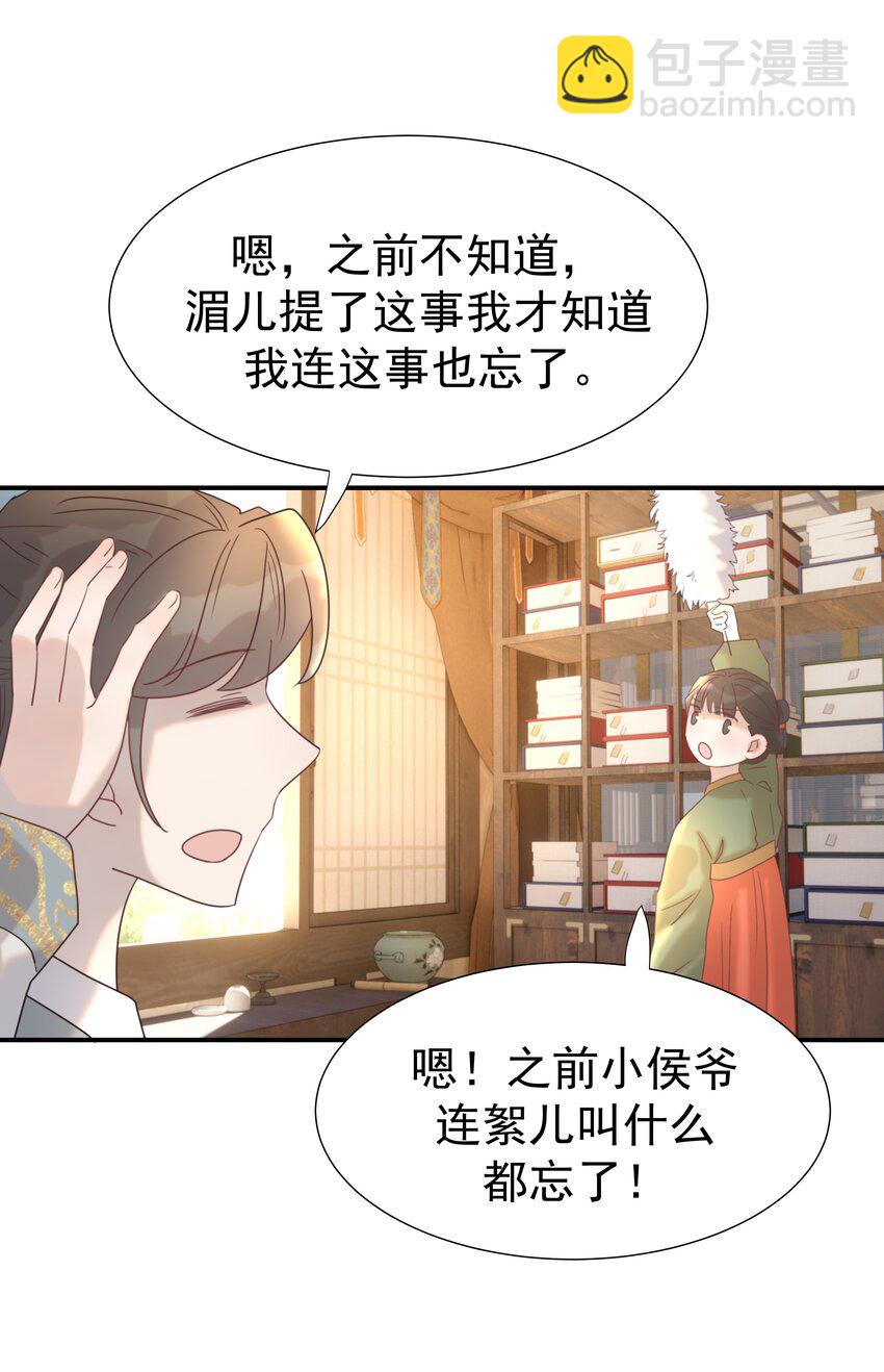 048 他们的过去-第52话