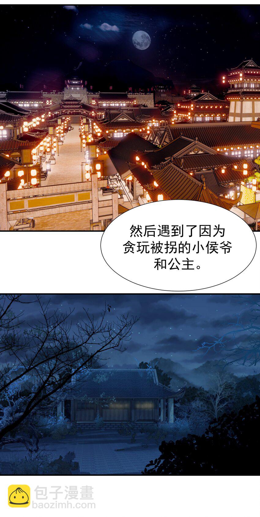 048 他们的过去-第52话