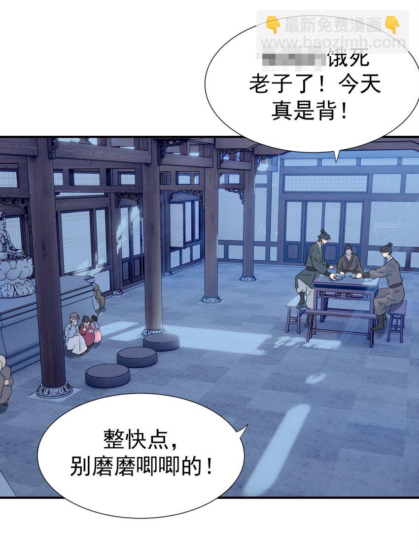 048 他们的过去-第52话