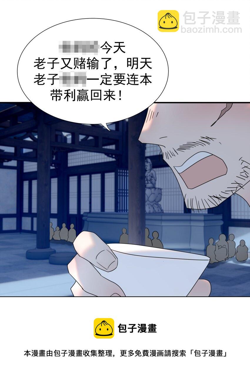 048 他们的过去-第52话