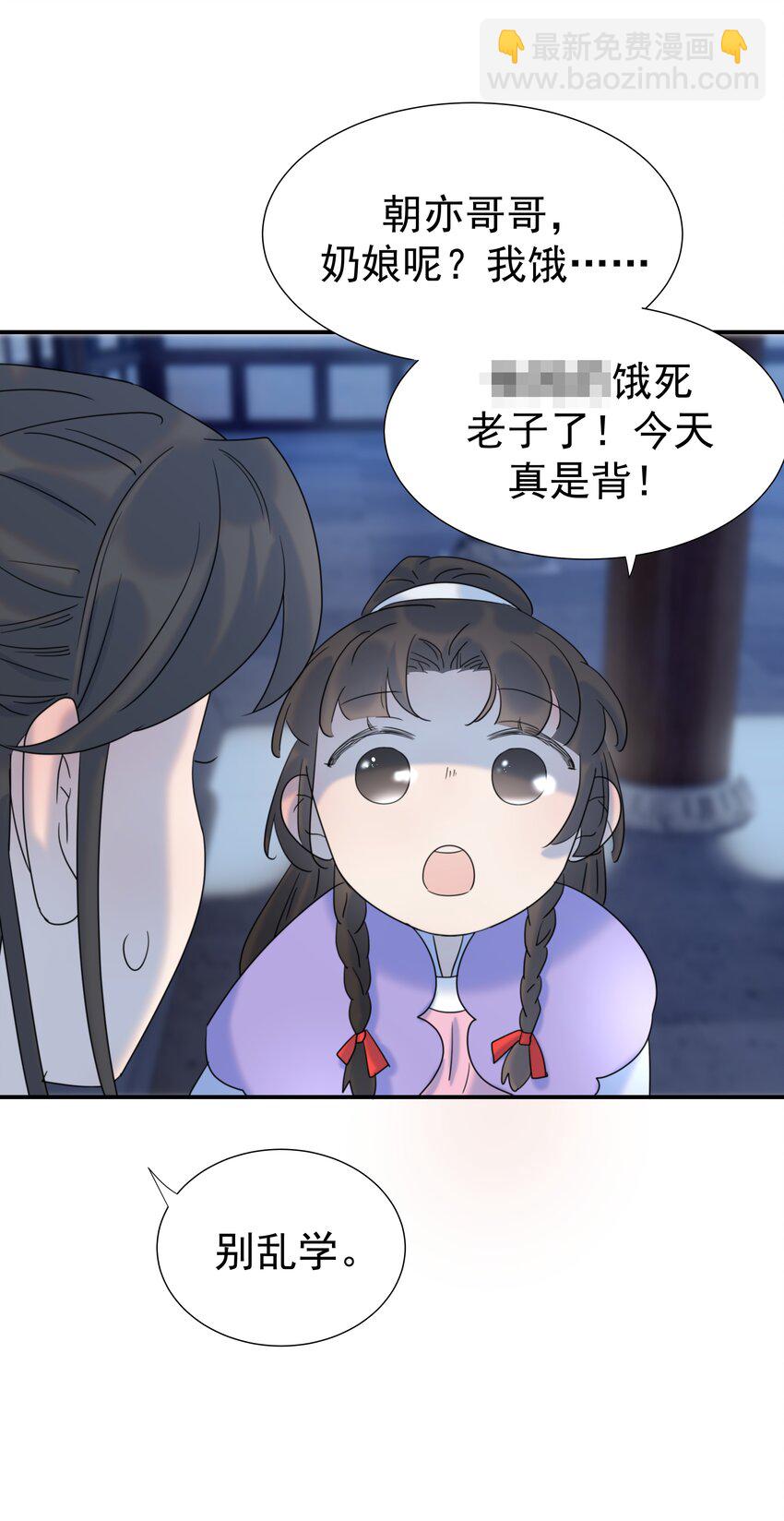 048 他们的过去-第52话