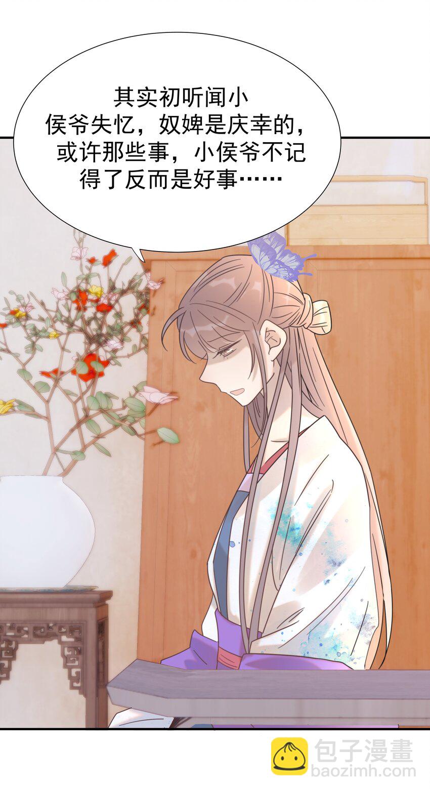 050 不可能的人-第54话