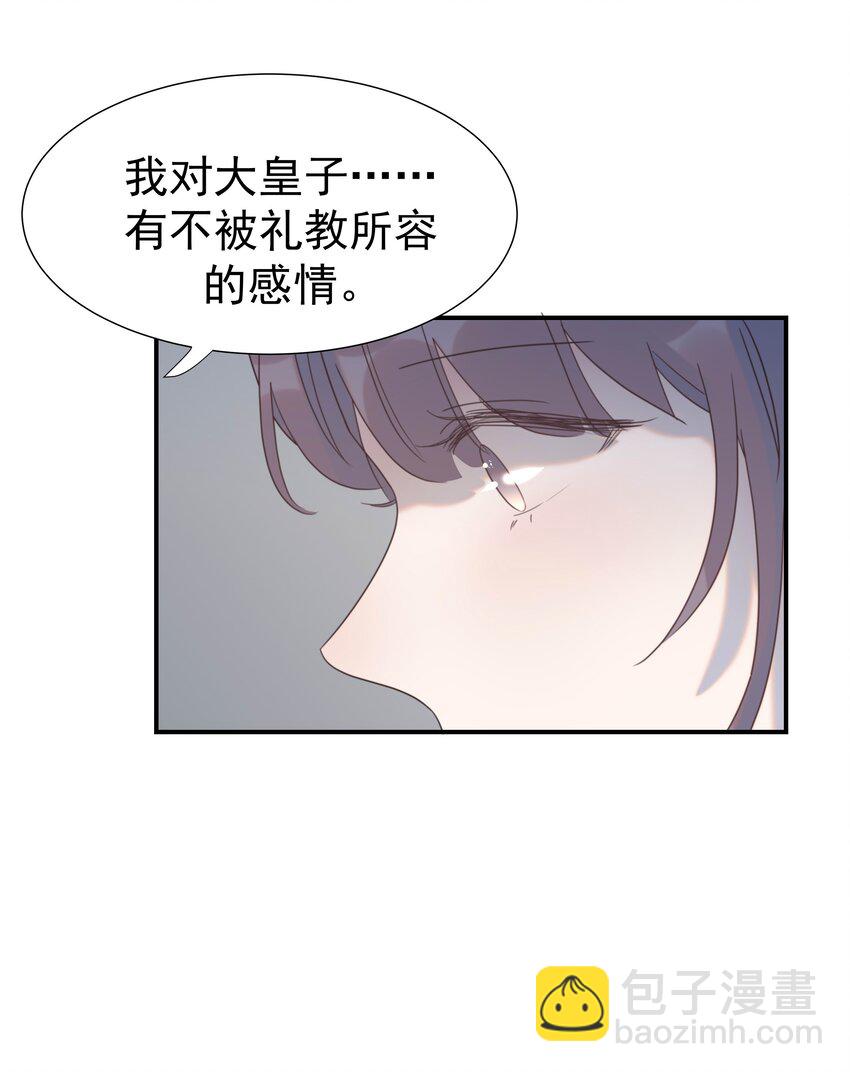 050 不可能的人-第54话