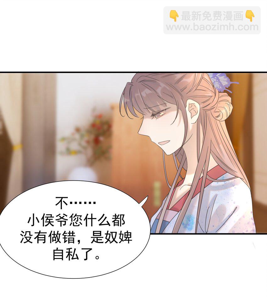 050 不可能的人-第54话